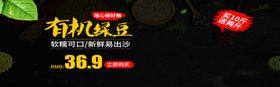 有机绿豆