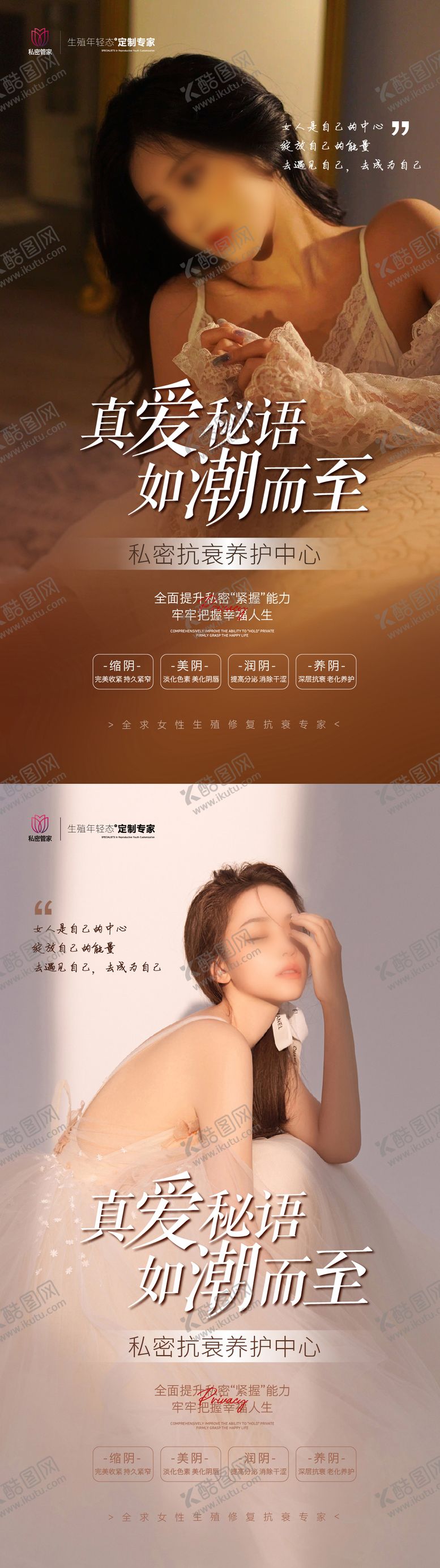 编号：58329611221107355371【酷图网】源文件下载-医美海报