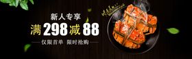 大闸蟹轮播图