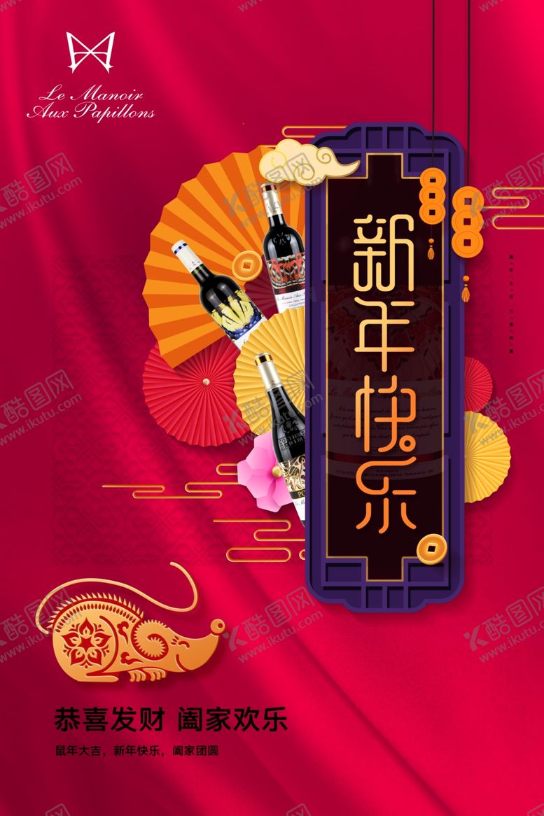 编号：97688009191009287592【酷图网】源文件下载-元旦