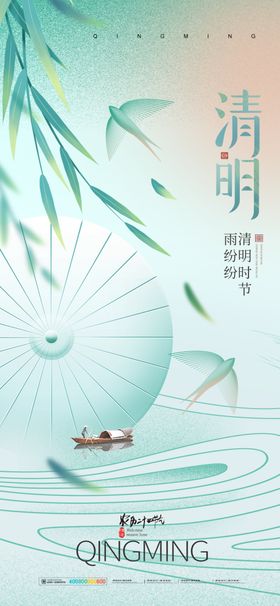 清明节海报元素