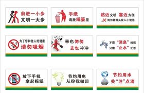 卫生间标语
