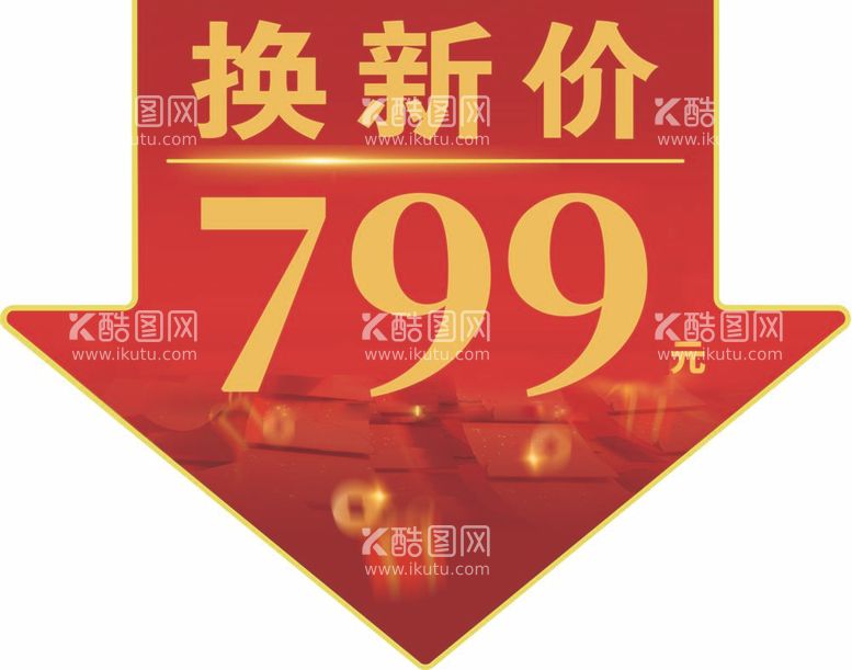 编号：27043311300821428206【酷图网】源文件下载-爆炸贴