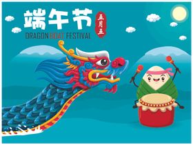 端午节粽子素材图片