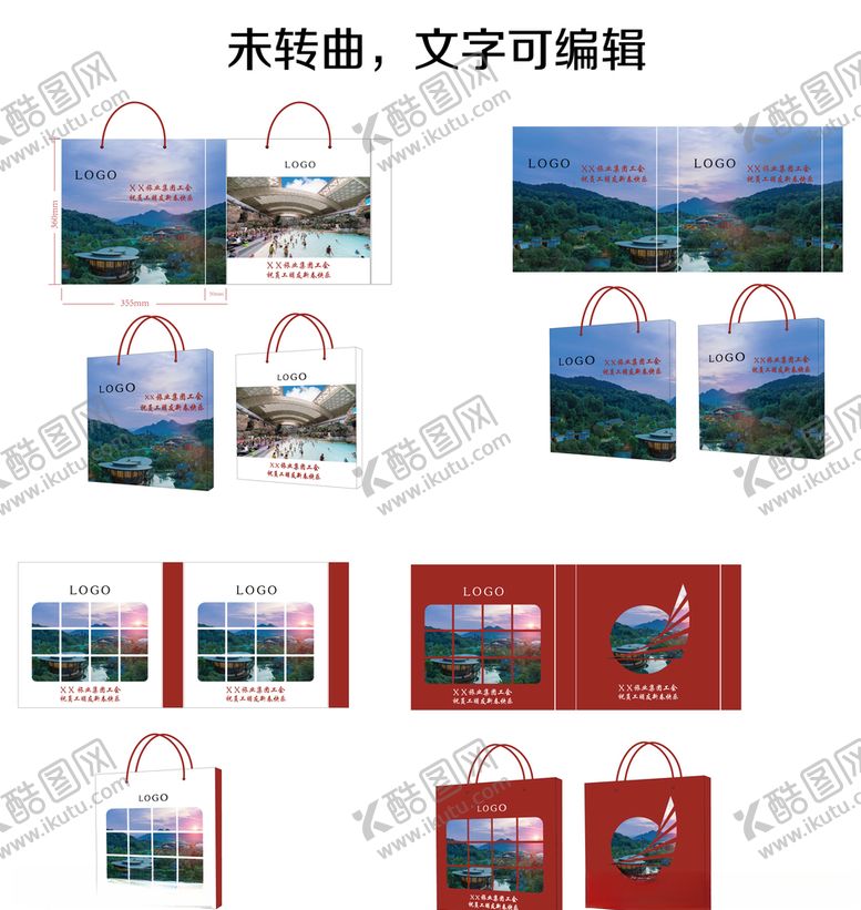 编号：59328209171908404513【酷图网】源文件下载-手提袋