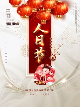 初七