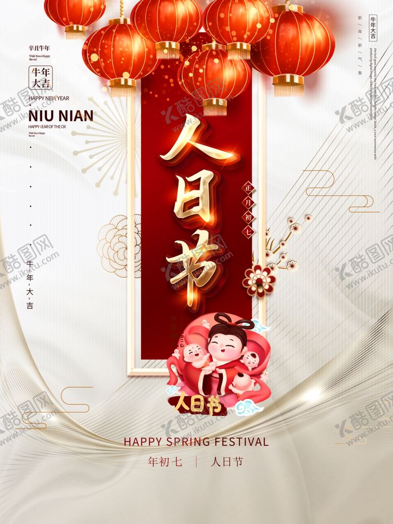 编号：64605205032217534733【酷图网】源文件下载-初七