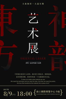 编号：42175309302239042349【酷图网】源文件下载-创意海报