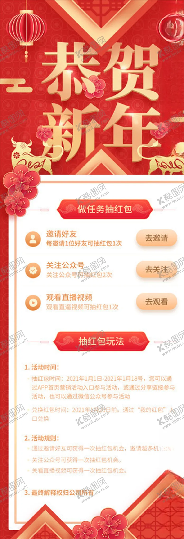 编号：11991003100048222398【酷图网】源文件下载-牛年长图