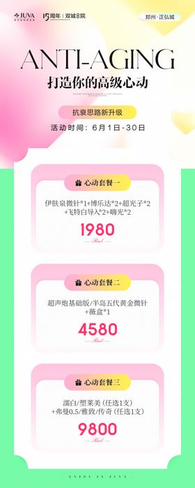 促销活动