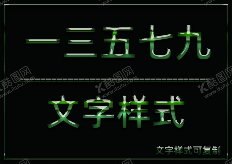 编号：54767109191505472811【酷图网】源文件下载-水晶效果样式