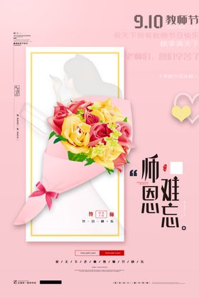 教师节海报文化贺卡宣传