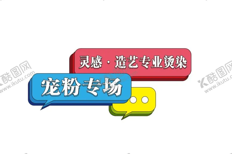 编号：73126409200347268135【酷图网】源文件下载-对话框