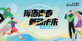 青年海报