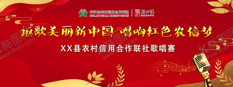 编号：67094307090549454761【酷图网】源文件下载-歌唱比赛海报