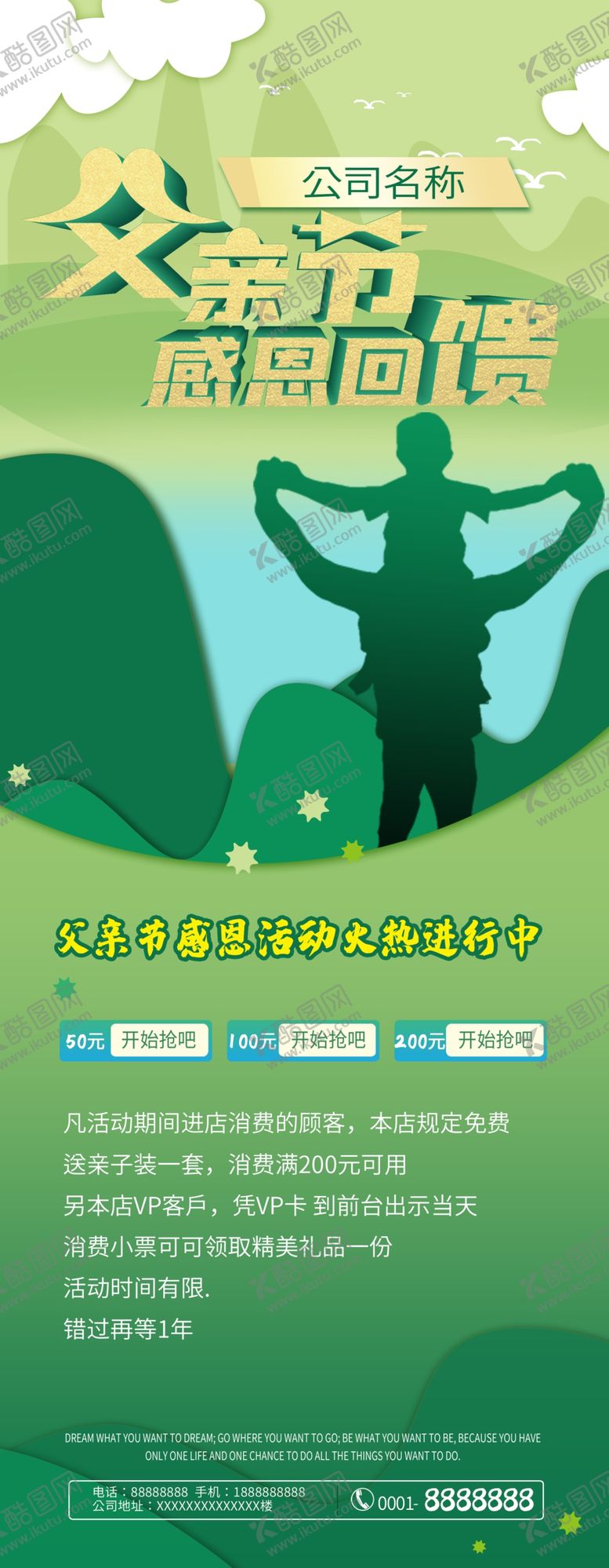 编号：88785409120317249280【酷图网】源文件下载-父亲节