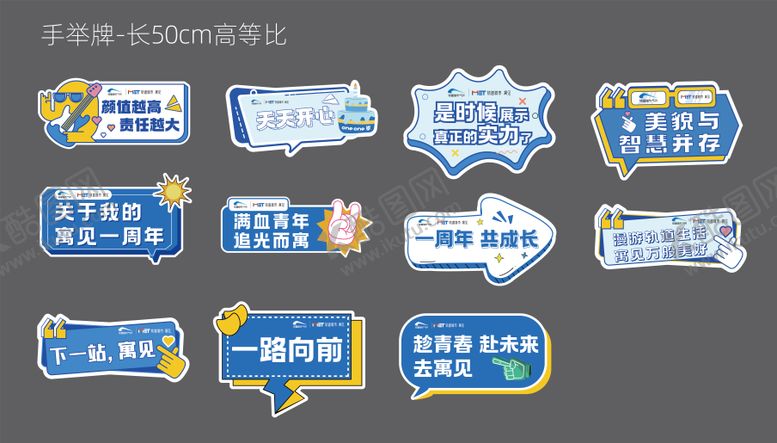 编号：61734605222113203138【酷图网】源文件下载-活动手举牌