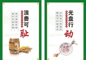 餐饮文化