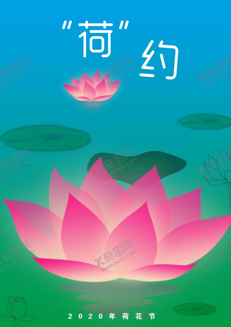 编号：89723307050020559171【酷图网】源文件下载-荷花