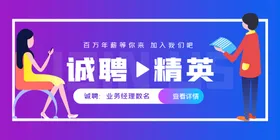 招聘海报商场网络