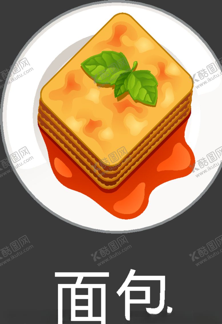 编号：57947709150703553545【酷图网】源文件下载-食物图标