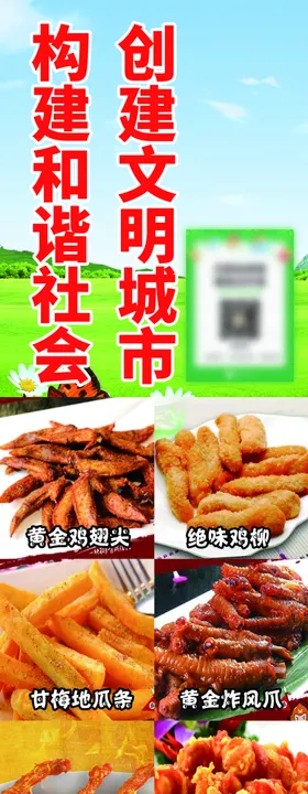 菜谱会鸡翅尖文明社鸡柳