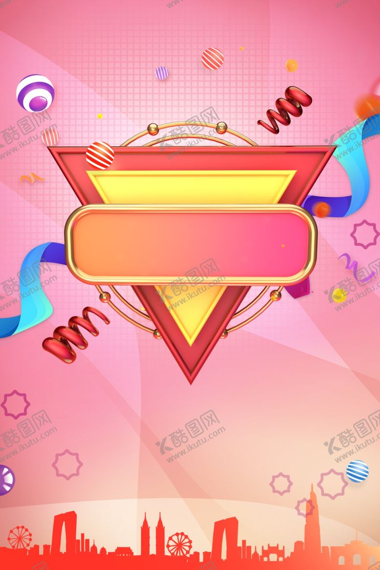 编号：76690610172023059993【酷图网】源文件下载-618广告