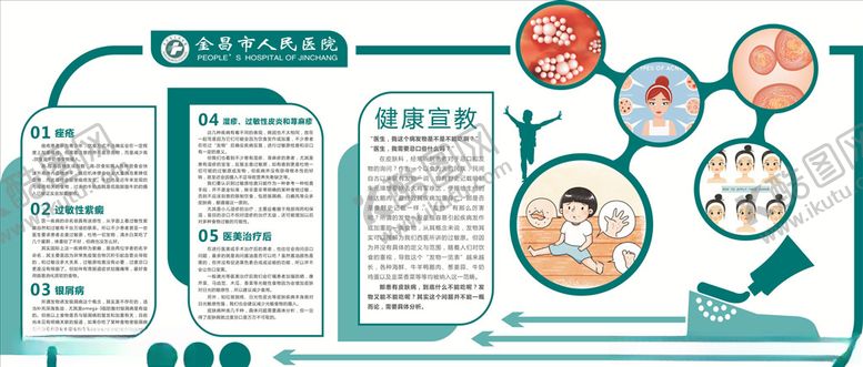编号：33168504192229298021【酷图网】源文件下载-医疗美容