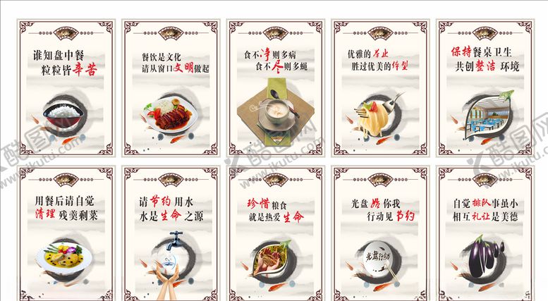 编号：44330409251153265686【酷图网】源文件下载-食堂文化