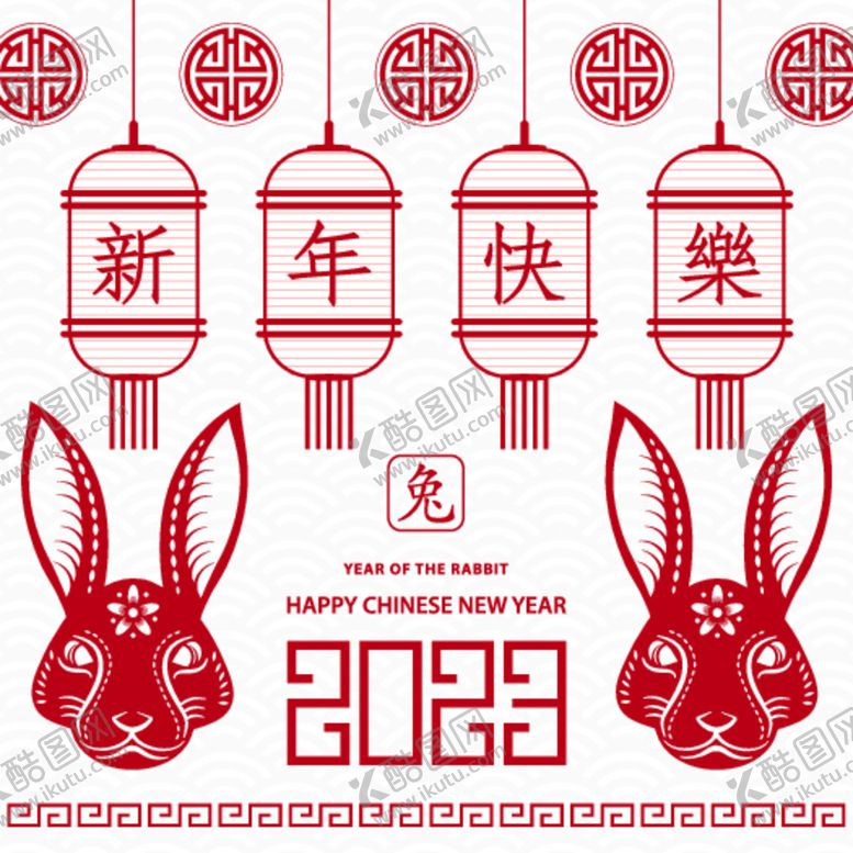 编号：65529212081908379607【酷图网】源文件下载-2023兔年新年素材