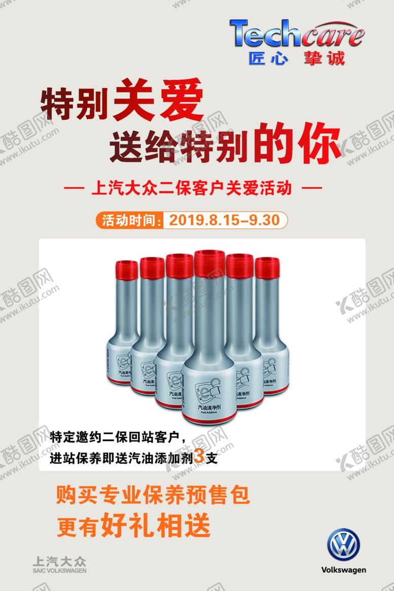 编号：96629609121601028507【酷图网】源文件下载-大众海报