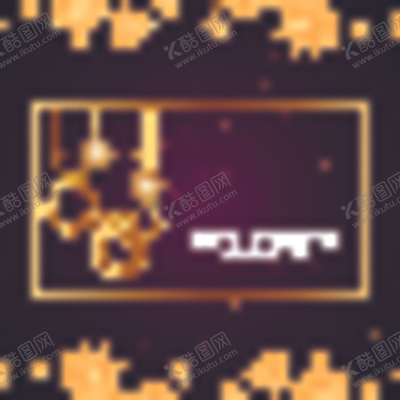 编号：18987010151531088498【酷图网】源文件下载-圣诞节素材