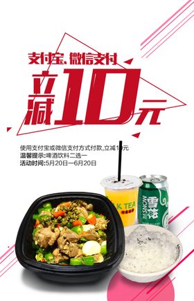 美食海报