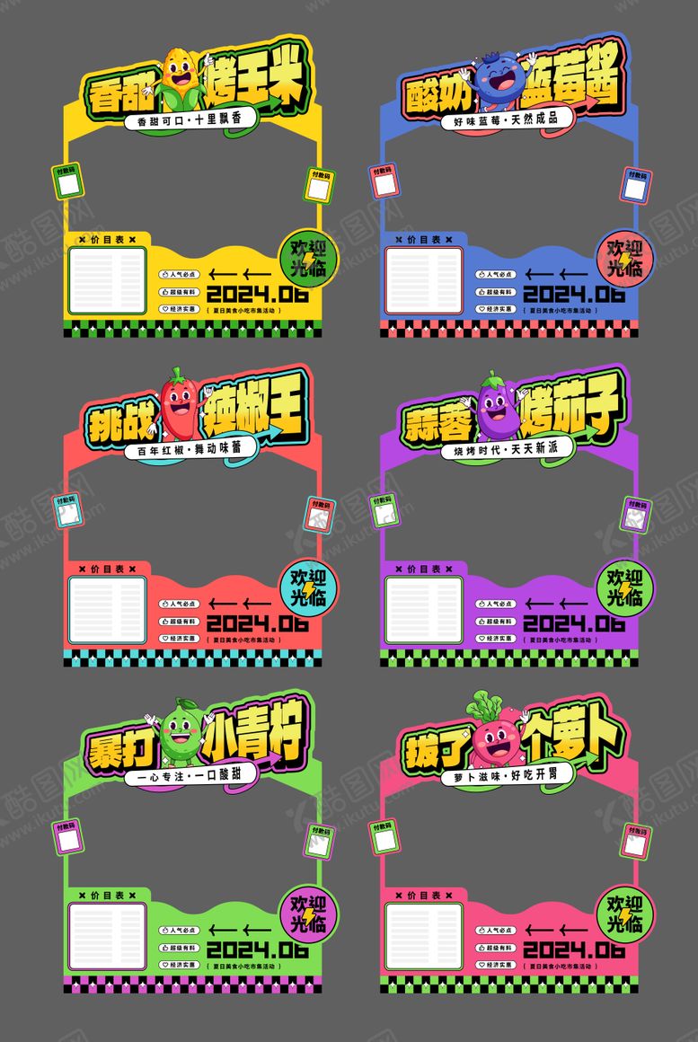 编号：68053210281240577428【酷图网】源文件下载-美食小吃摊位市集堆头美陈