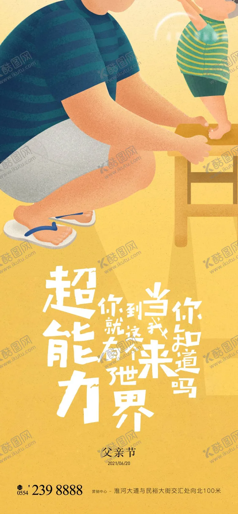 编号：83467010070336394709【酷图网】源文件下载-父亲节  