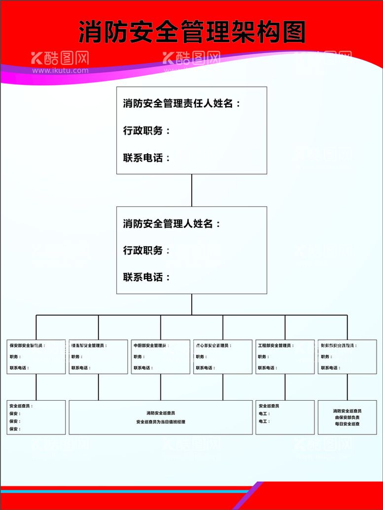 编号：78630211011239192837【酷图网】源文件下载-消防安全