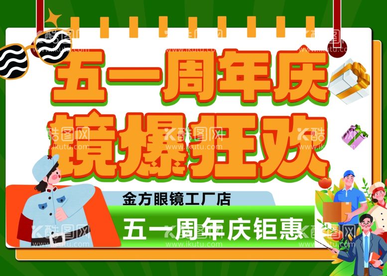 编号：62478701131139177242【酷图网】源文件下载-五一劳动节