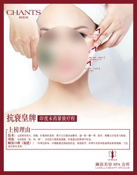 护肤品海报
