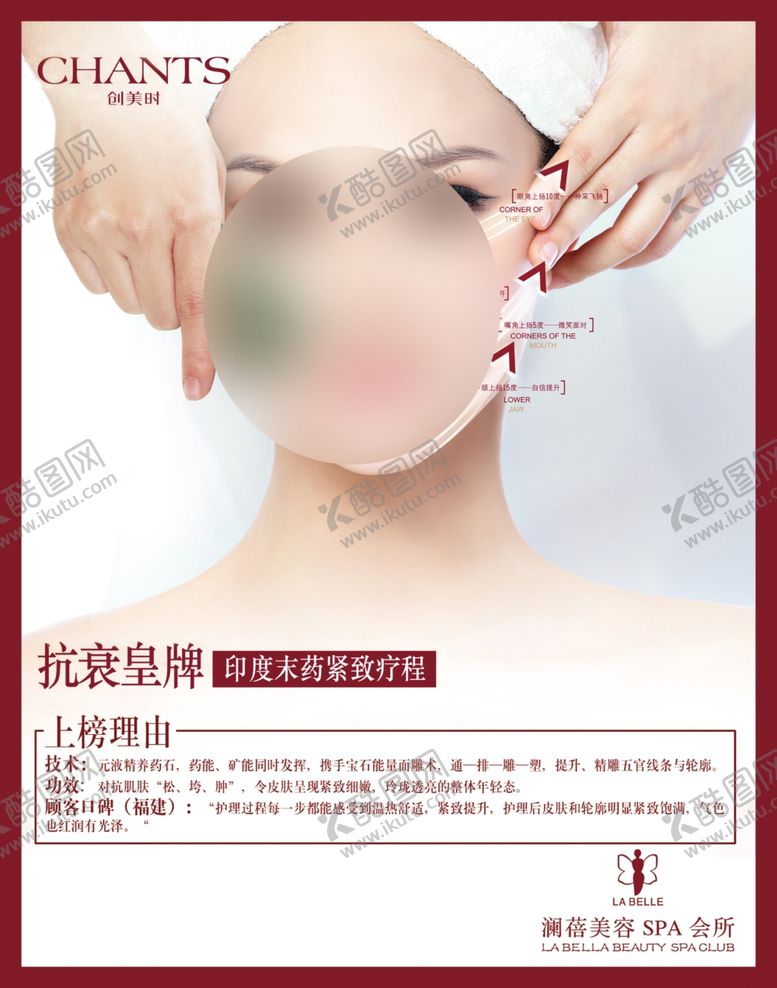 编号：45723509092121282274【酷图网】源文件下载-护肤品海报