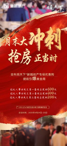 月末大冲刺