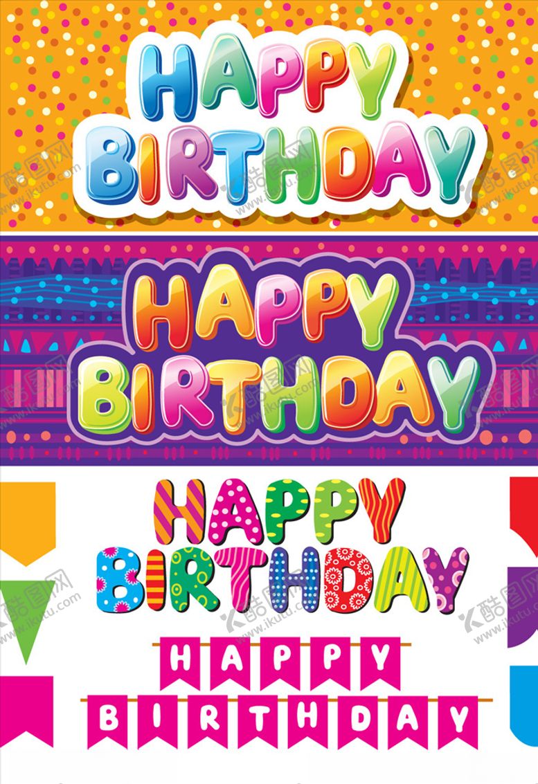编号：14326109221144535188【酷图网】源文件下载-生日快乐