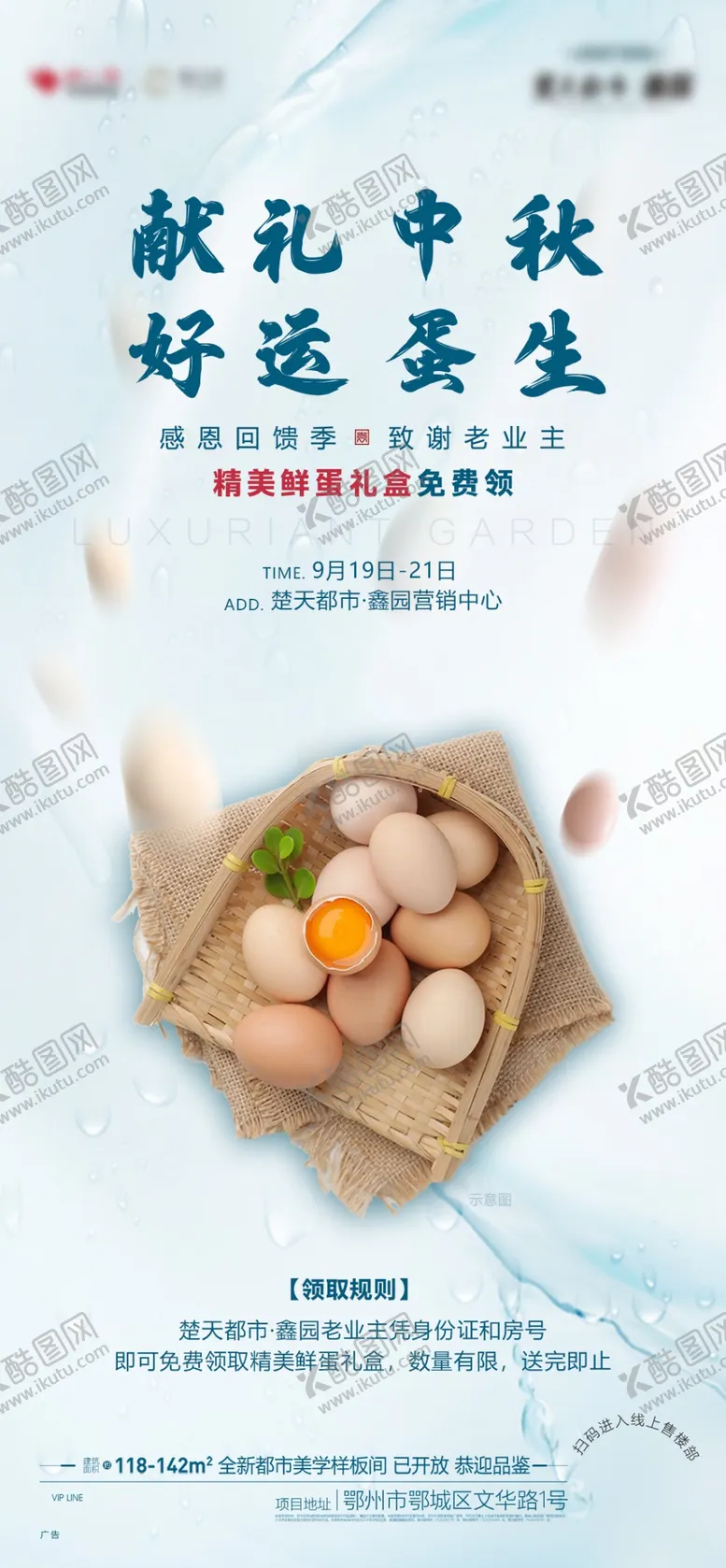 编号：79786701280830366126【酷图网】源文件下载-鸡蛋