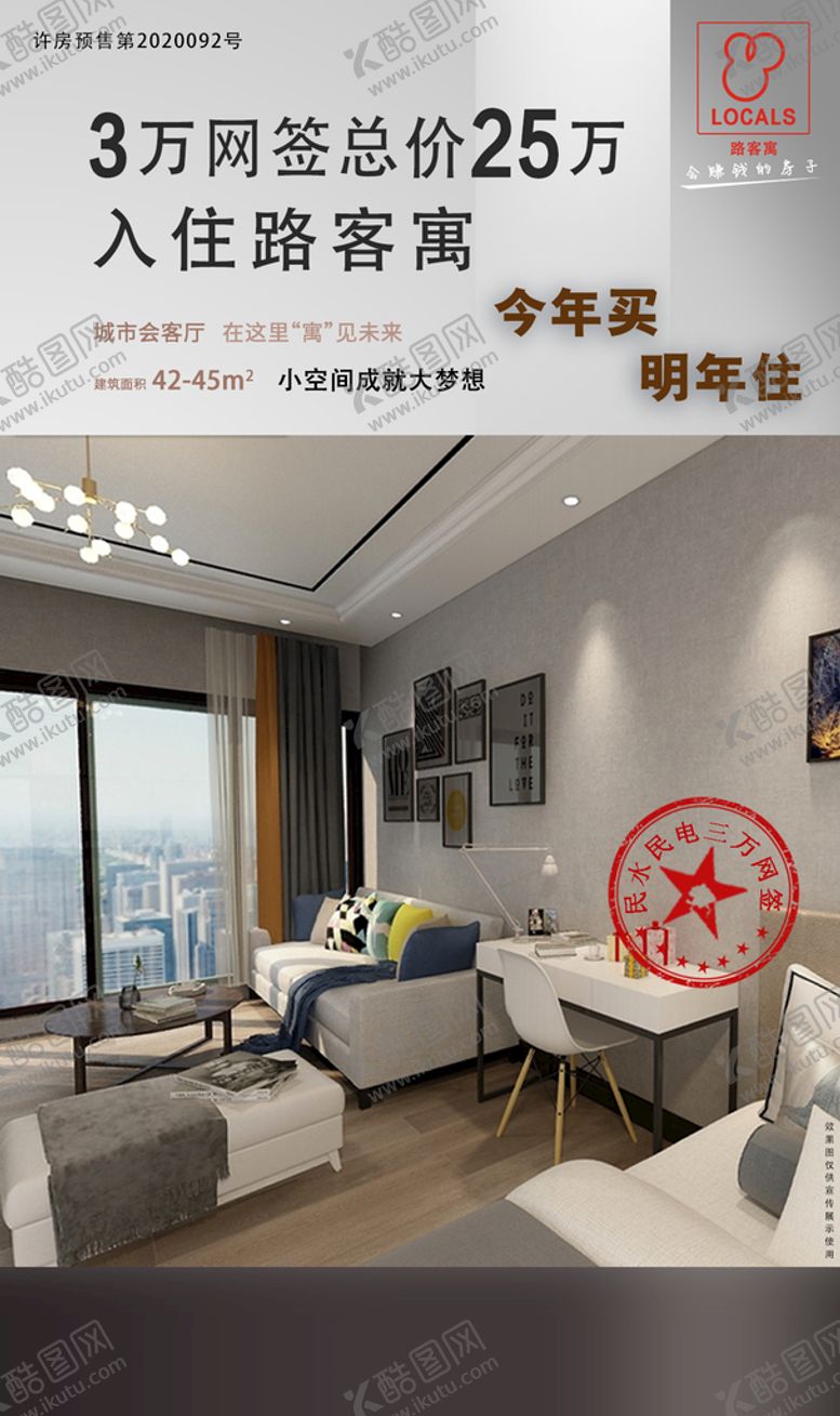 编号：70159409170228478026【酷图网】源文件下载-酒店公寓学区房