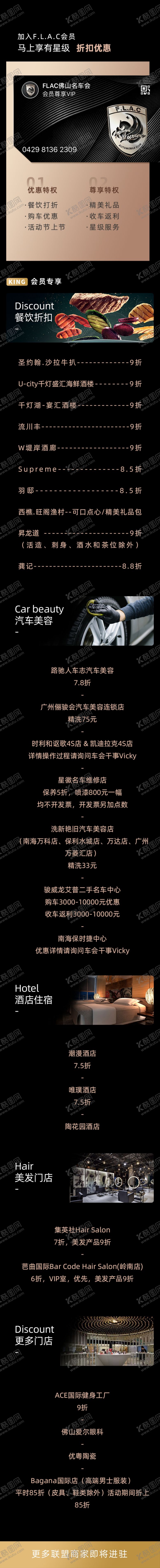 编号：13528307030537173749【酷图网】源文件下载-会员卡长图文排版