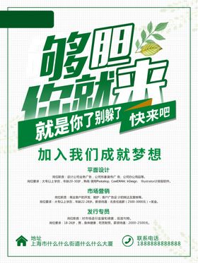 企业招聘商场校园会网络