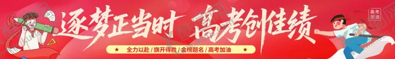 编号：33691305260833475464【酷图网】源文件下载-红色主题活动宣传横幅