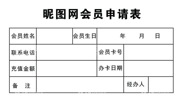 编号：94357110080007386740【酷图网】源文件下载-二联单