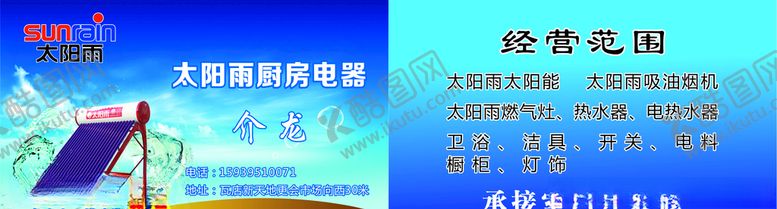 编号：55509906240004059762【酷图网】源文件下载-太阳能名片太阳能宣传太阳能