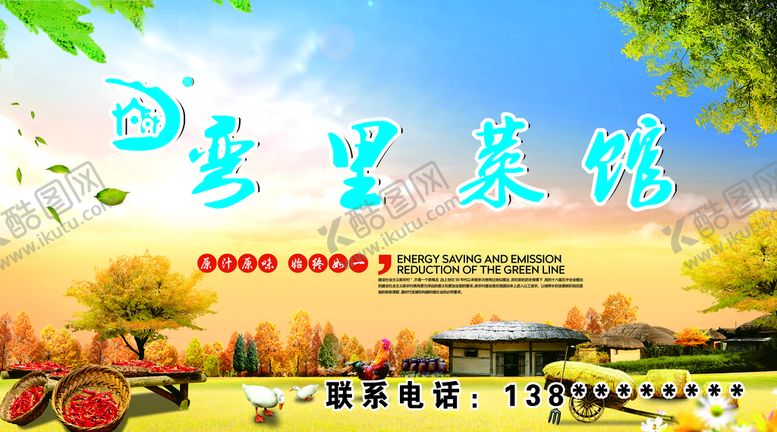 编号：78207412281958403110【酷图网】源文件下载-车后单透