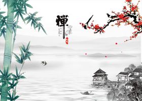 禅意中式背景墙